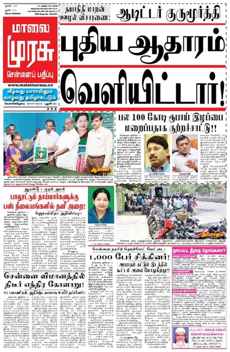 malaysia tamil news paper today